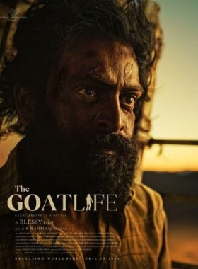 Козья жизнь