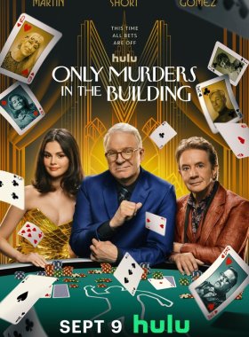 Убийства в одном здании