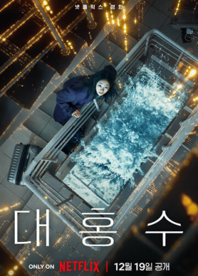 Всемирный потоп