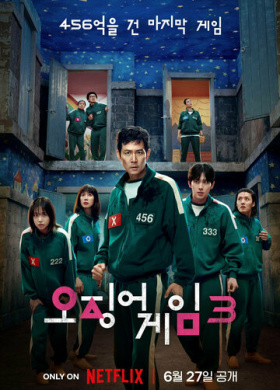 Игра в кальмара