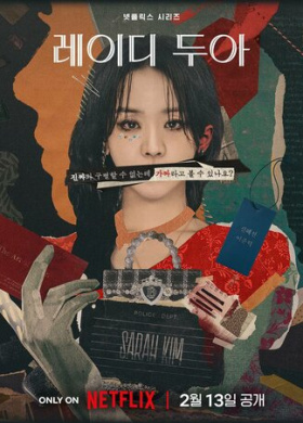 Искусство Сары